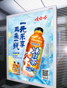 娃哈哈冰红茶刷屏分众，行业领军品牌与新时代消费场的创新对话